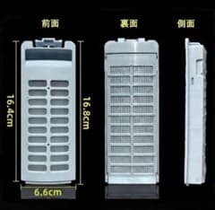 Hisense 縦型洗濯機　糸くずフィルター（新品）のサムネイル
