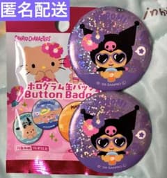 サンリオ クロミ ホログラム缶バッジ 2個セットのサムネイル