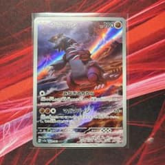 グラードン AR スカーレット&バイオレット 強化拡張パック レイジングサーフ…のサムネイル