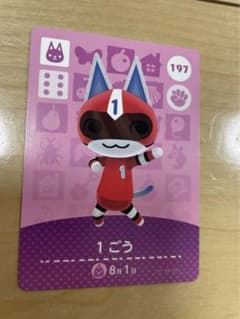 あつ森　amiiboカード　　1ごうのサムネイル