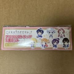 ご注文はうさぎですか?? アクリルストラップ7個セット ローソン限定のサムネイル