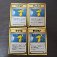 【286】旧裏 ポケモンカード 退化スプレー