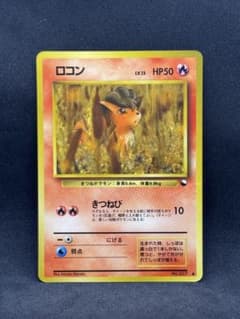 ロコン ○ 拡張シート第3弾(緑版) 旧裏 ポケカ 光沢あり - メルカリ