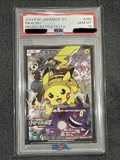 ポケモンカード ピカチュウ 2014 バトルフェスタ PROMO PSA10 - メルカリ