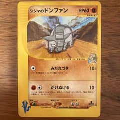 初版】シジマのドンファン ○ ポケモンカード☆VS 038/141 - メルカリ