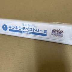 日向坂46くじ キラキラタペストリー 二、三、四期生ver. - メルカリ