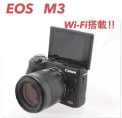自撮り・Wi-Fi★ EOS M3★ 美品のサムネイル