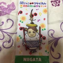 関ジャニ∞ リサイタル ストラップのサムネイル