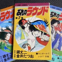 ばあじんロード 金井たつお 全巻初版セット Amazon.co.jp: ばぁじんロード （1） eBook : 金井たつお