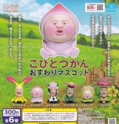 코비토 지칸 카쿠레모모지리 마스코트