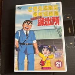 こちら葛飾区亀有公園前派出所 DVD セット アニメ レンタル落ち こちら葛飾区亀有公園前派出所 21レンタル落ち！ - メルカリ