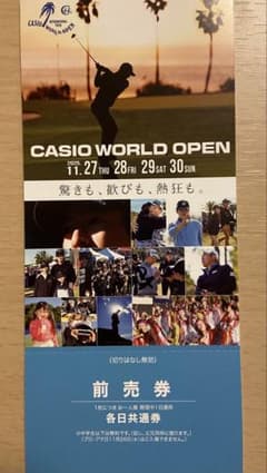 カシオワールドオープン 2025 各日共通前売券 １枚のサムネイル