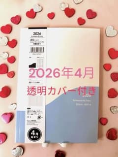 【新品・カバー付き】スケジュール帳／予定管理に便利✨シンプルで使いやすい ブルー