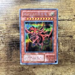 遊戯王　良品　オシリスの天空竜　G4 シークレット　F36 遊戯王 良品 オシリスの天空竜 G4 シークレット F36 - メルカリ