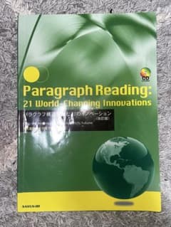 Paragraph reading:21 world-changingのサムネイル