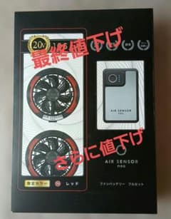AIR SENSOR neo ハンディファン 限定カラーレッド AIR SENSOR neo ハンディファン 限定カラーレッド - メルカリ