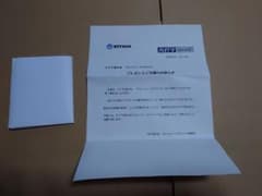 白鳥百合子 直筆サイン入り 水着チェキ 当選通知書付 Kamen Riderのサムネイル