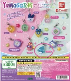 たまごっち めじるしアクセサリー いるかっち ガチャのサムネイル