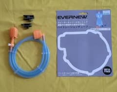 エバニュー ハイドレーションチューブ EBY271 【実使用なし】のサムネイル