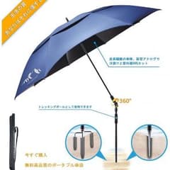 【シーズンオフセール！！】パラソル★のサムネイル