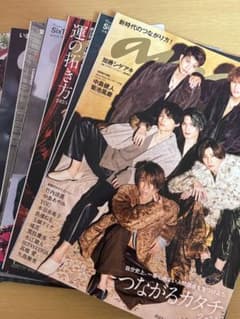 SixTONES anan 雑誌 7冊セットのサムネイル