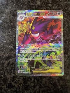 ゲンガーEX SAR ポケポケ】ゲンガーex (SAR) の性能・入手パックと確率：最強の遺伝子