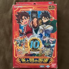 バトスピドリームデッキ　光と闇の邂逅のサムネイル