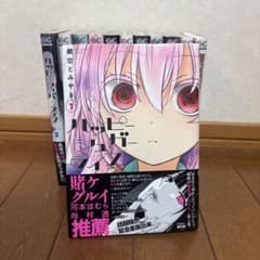 ハッピーシュガーライフ 全巻セット ＋α 3巻以降全て初版 ハッピーシュガーライフ 全巻セット ＋α 3巻以降全て初版 - メルカリ