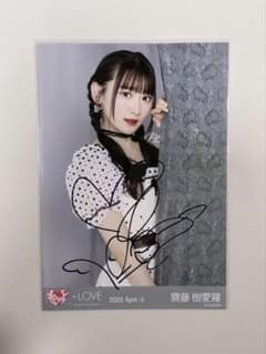 希少】 ＝LOVE 齋藤樹愛羅 直筆サイン入り生写真 イコラブ - メルカリ