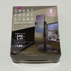 DAISO 撮影用スマホスタンド 伸縮式のサムネイル
