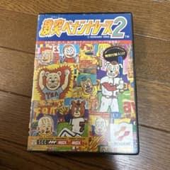 MSX2版カートリッジ 激突ペナントレース2 (ハガキ等込み) MSX2版カートリッジ 激突ペナントレース2 (ハガキ等込み) - メルカリ