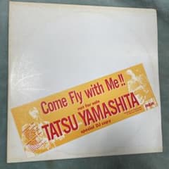Fly 山下達郎　Come ち*ぃ様 with 小林克也＆鈴木英人とタッグを 山下達郎、33年ぶりのリリースが決定！ 見本盤 Me! 邦楽