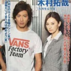 VANS×スタンダードカリフォルニア T 木村拓哉 キムタク着 貴重ブラック