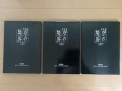 空の境界 原画集3巻セット 空の境界 原画集3巻セット - メルカリ