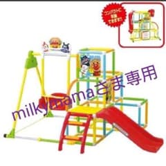 milkymamaさま専用♡アンパンマン スッキリ！おかたづけブランコパークのサムネイル