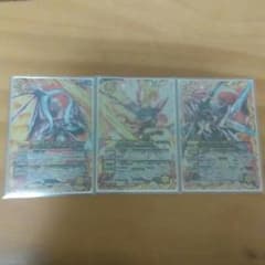 バトスピ  三龍神  各1枚のサムネイル