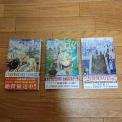 【超美品】葬送のフリーレン11巻 12巻 13巻3巻セット帯付き/12,13初版のサムネイル