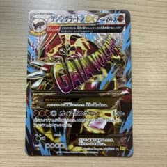 ゲンシグラードンEX SR XY5 ガイアボルケーノ 074/070 - メルカリ