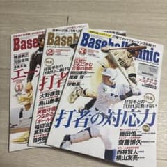 Baseball Clinic 2014年 1月・2月・3月号 3冊セット - メルカリ