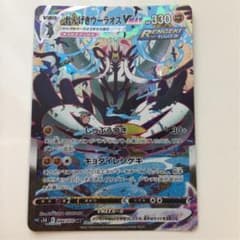 ポケモンカード れんげきウーラオスVMAX  saのサムネイル