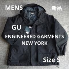 GU.ENGINEERED GARMENTS】パテッドシェルパーカ S 新品 - メルカリ