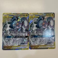 アルセウス&ディアルガ&パルキアGX RR SM12 オルタージェネシス 06…のサムネイル