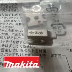 Makita 全ネジカッター　3/8 替刃　未使用のサムネイル