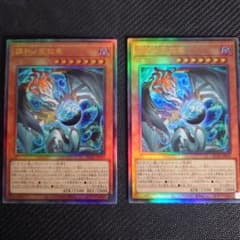 調和ノ天救竜　ハルモニア　レリーフ　2枚 調和ノ天救竜 ハルモニア レリーフ 2枚 - メルカリ