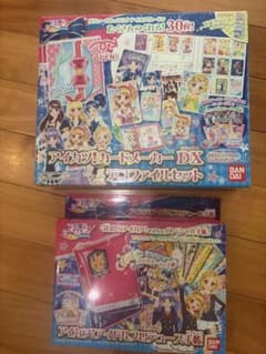 アイカツ！カードメーカーDX デコファイルセット＆アイドルプロデュース手帳のサムネイル
