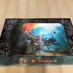 몬스터 헌터 3D 아트 프레임 입상자 한정 4장 세트
