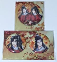 魔道祖師 少年如故 紅葉 缶バッジのサムネイル