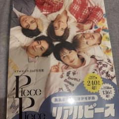 リアルピースPiece by Piece 2nd 写真集のサムネイル