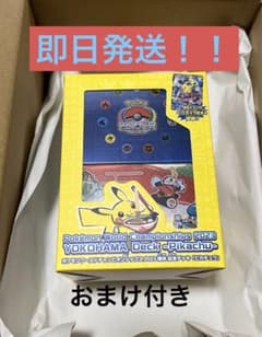 ポケモンワールドチャンピオンシップス2023 横浜記念デッキ「ピカチュウ」のサムネイル