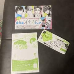 うるわしの宵の月　応募者全員プレゼントハガキのサムネイル